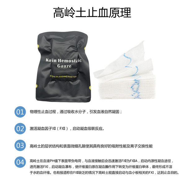 Outdoor sports trauma kaolin bandage tactical hemostatic gauze…