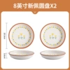 8-inch new pendant plate-mountain chrysanthemum-2 packages