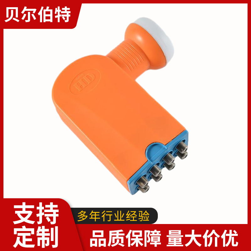 工厂直发OCTO LNB机顶盒信号接收LNB电视机顶盒配件八头LNB
