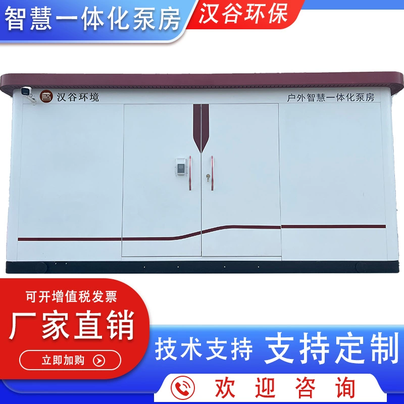 Интегрированная интеллектуальная насосная комната типа коробки на открытом воздухе вторичное водоснабжение с наддувом инверторное сообщество полностью интеллектуальная насосная станция водоснабжения