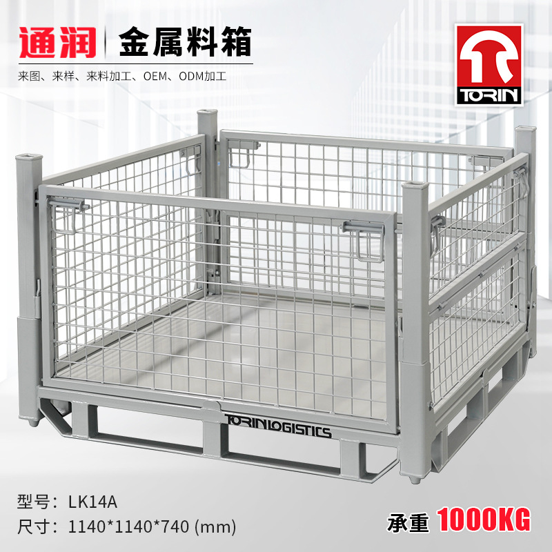 金属底板仓库折叠网箱折叠式金属仓储笼可堆叠仓库笼铁网箱铁丝笼