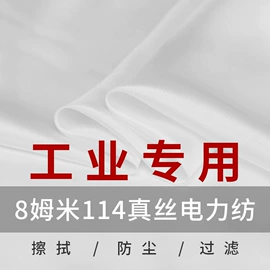 缎类;绉类;乔其