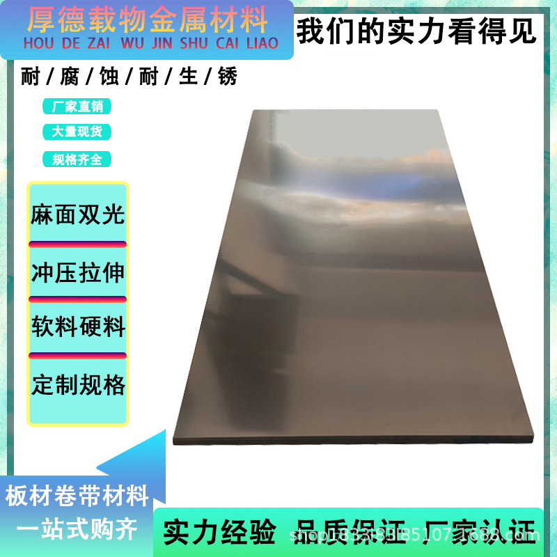 厂家直售耐腐DC03冷轧板拉花平整 分条卷带 0.1-2.0mmDC03电解板|ms