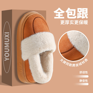 Cotton slippers for women in autumn and winter, indoor home use, confinement warm plush outer wear cotton shoes for men, winter