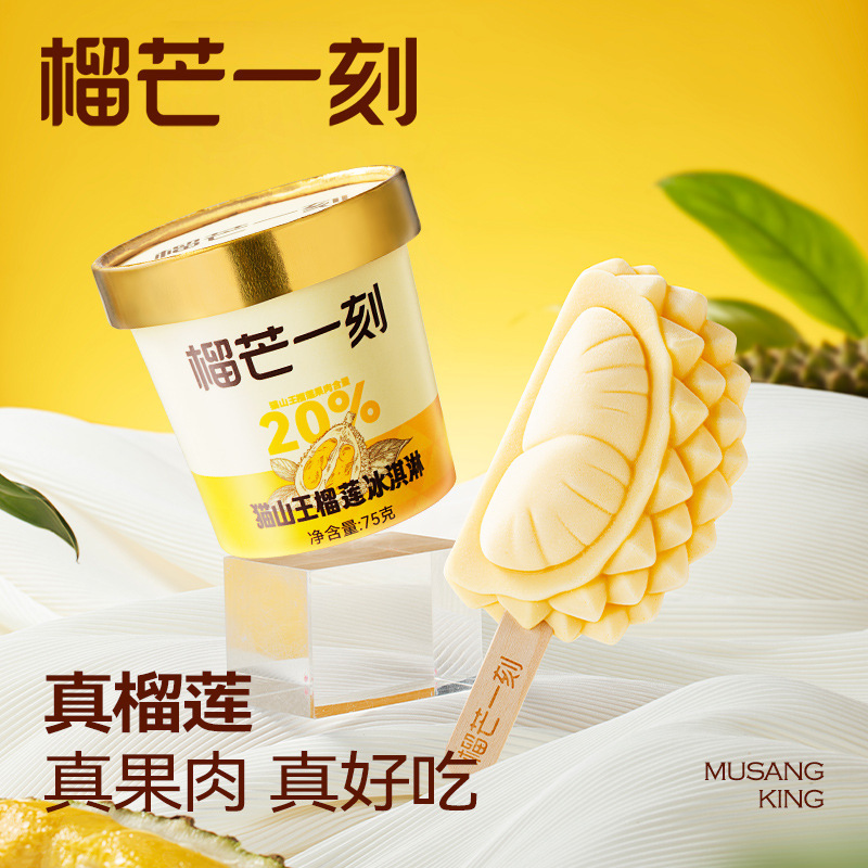 Durian Ice Cream Malaysia Durian Ice Cream Dessert Ice Cream Cup Snacks 70