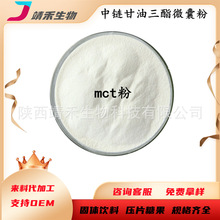 朸΢ҷ70%mct MCT΢ҷ  ؙ́Դ