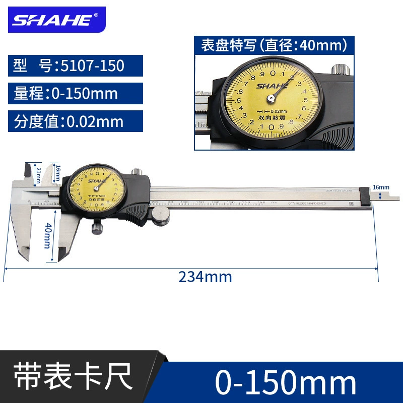 Штангенциркуль Sanhe Band Cathelon 0-150-200-300 мм, высокоточный, нержавеющая сталь, шкала с табличкой, промышленного класса 200
