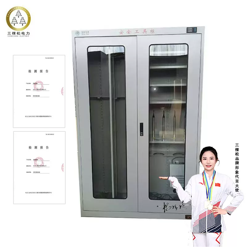 电力安全工具柜智能除湿恒温柜绝缘配电室工具安全帽安全工具柜
