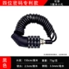 Patented four-digit helmet code lock