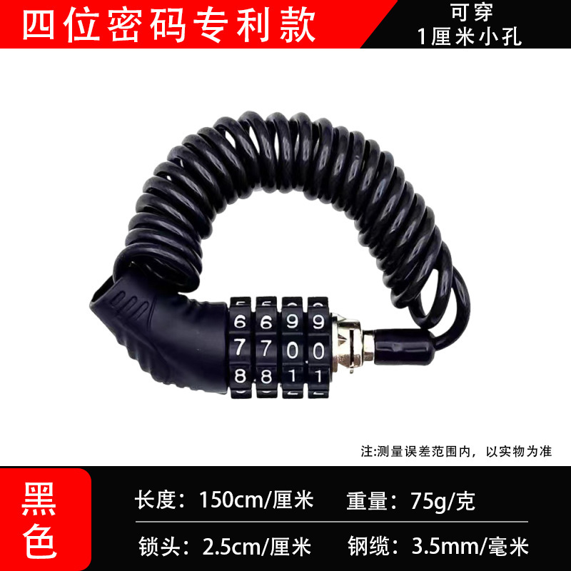 自転車ロックワイヤー盗難防止ロックマウンテンバイクロック盗難防止パスワードワイヤーロック荷物ロックヘルメットロック|undefined