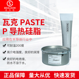 WACKER PASTE P�����֬ ɢ���֬��������Ԫ���̶��ܷ��z����