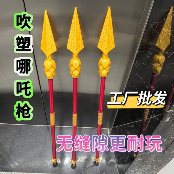 Children's Toys Three Kingdoms Weapons Electroplating Guan Gong Dao Fang Tian Painted Ji Zhao Yun Gun Props Scenic Spot Stall Toys Wholesale