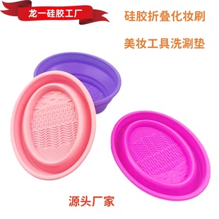 Manufacturer in stock silicone folding washing brush bowl makeup brush washing brush pad beauty tools cleaning pad washing machine