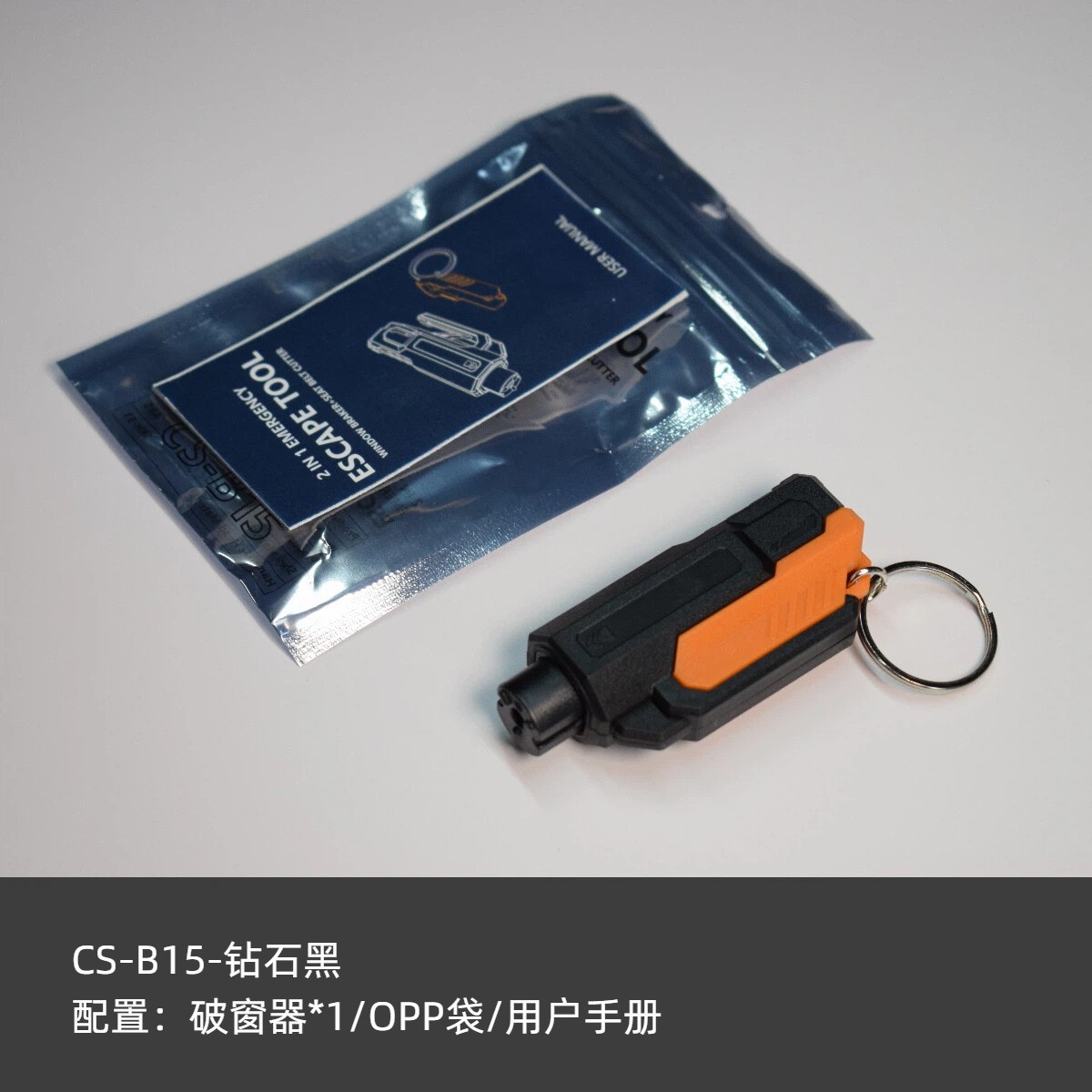 Mini Car Safety Hammer 2-in-1 Multifunctional Escape Tool (Qəza çəkici) - diamond-black-723020mm