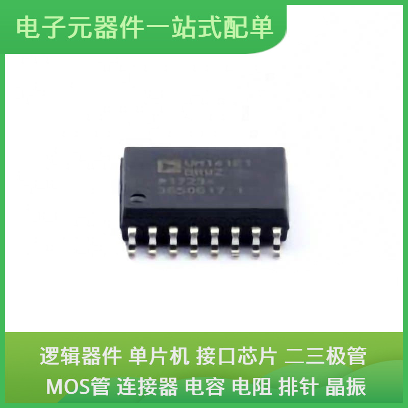 原装芯片封装ADUM141E1BRWZ SOIC-16-300mil通信视频USB收发器交