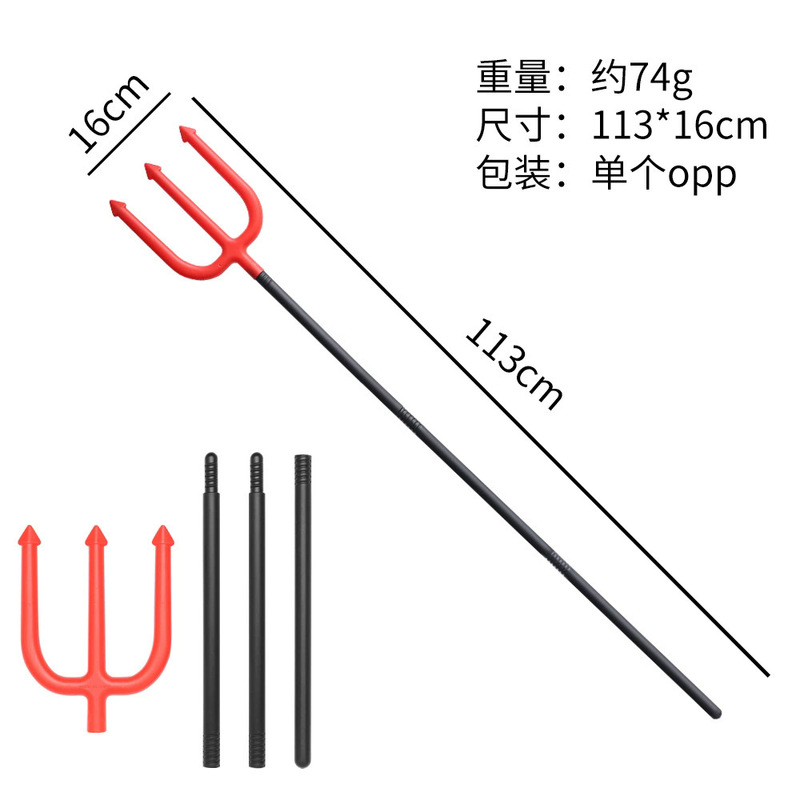 万圣节玩具仿真兵器斧头死神镰刀恶魔叉三节角色扮演cosplay道具|undefined