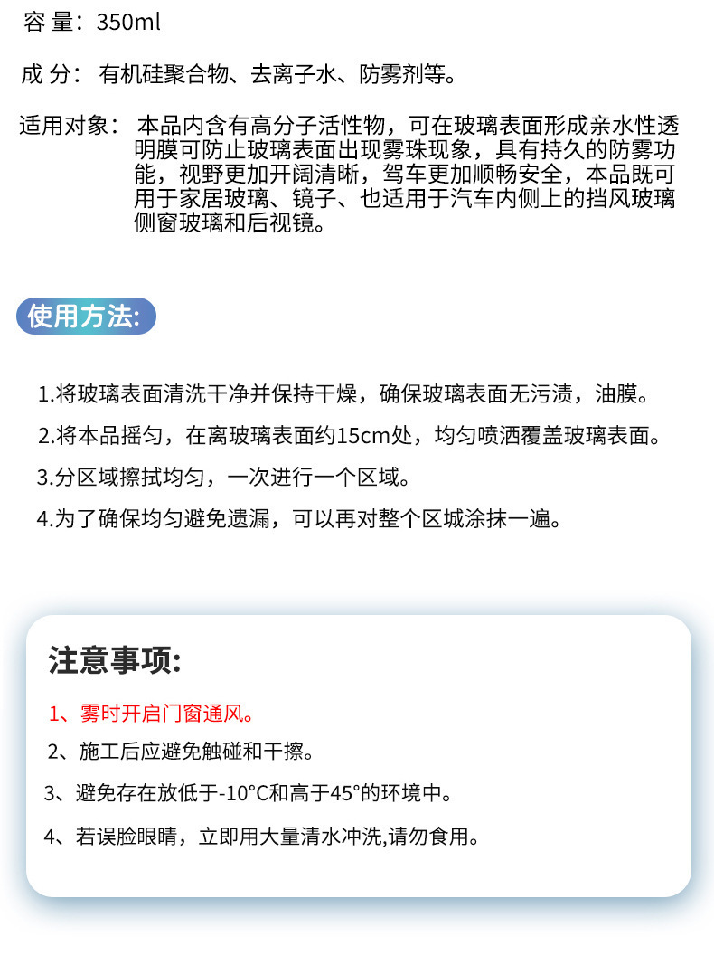 Glass Anti-Fog Agent, Car Water Repellent, Front Windshield Anti-Fog Spray, Rearview Mirror Rain Repellent, Defogging Spray