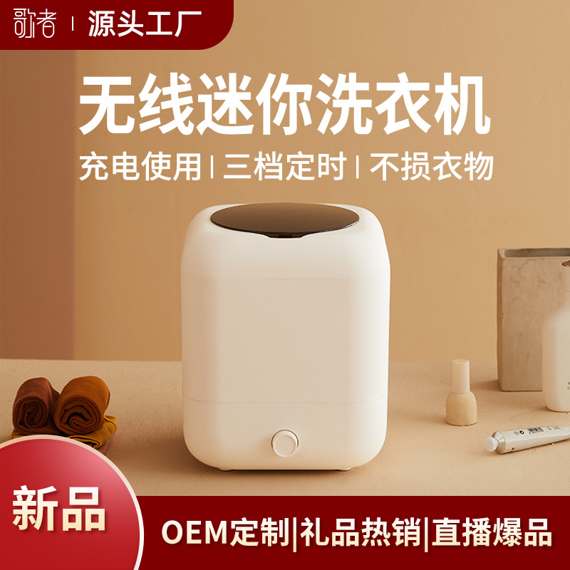 Household Wireless Mini Washing Machine Small Socks Underwear Washing Machine Portable Underwear Baby Clothes Separate Washing