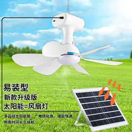 太阳能灯;风扇灯;野营/露营灯