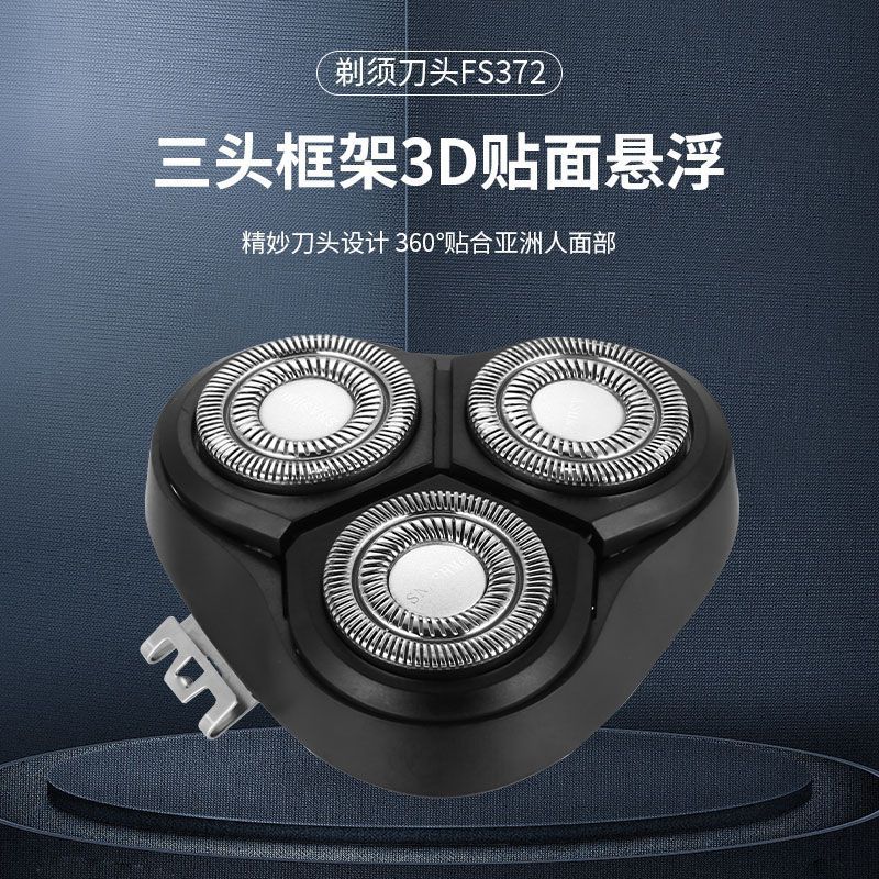 Feike シェーバーヘッドアクセサリー FS370FS316FS915FS366 ブレードネットヘッドカバーカーメンブラケットに適しています。|undefined