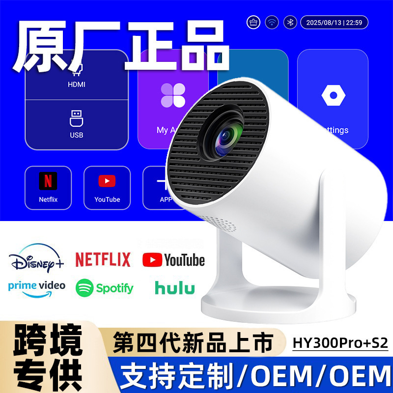 The New Hy300Pro+S2 High-Definition Projector for Home Use Supports Power Bank Charging, Short-Throw 4K Projector for Bedroom Wall Projection The New Hy300Pro+S2 High-Definition Projector for Home Use Supports Power Bank Charging, Short-Throw 4K Projector for Bedroom Wall Projection