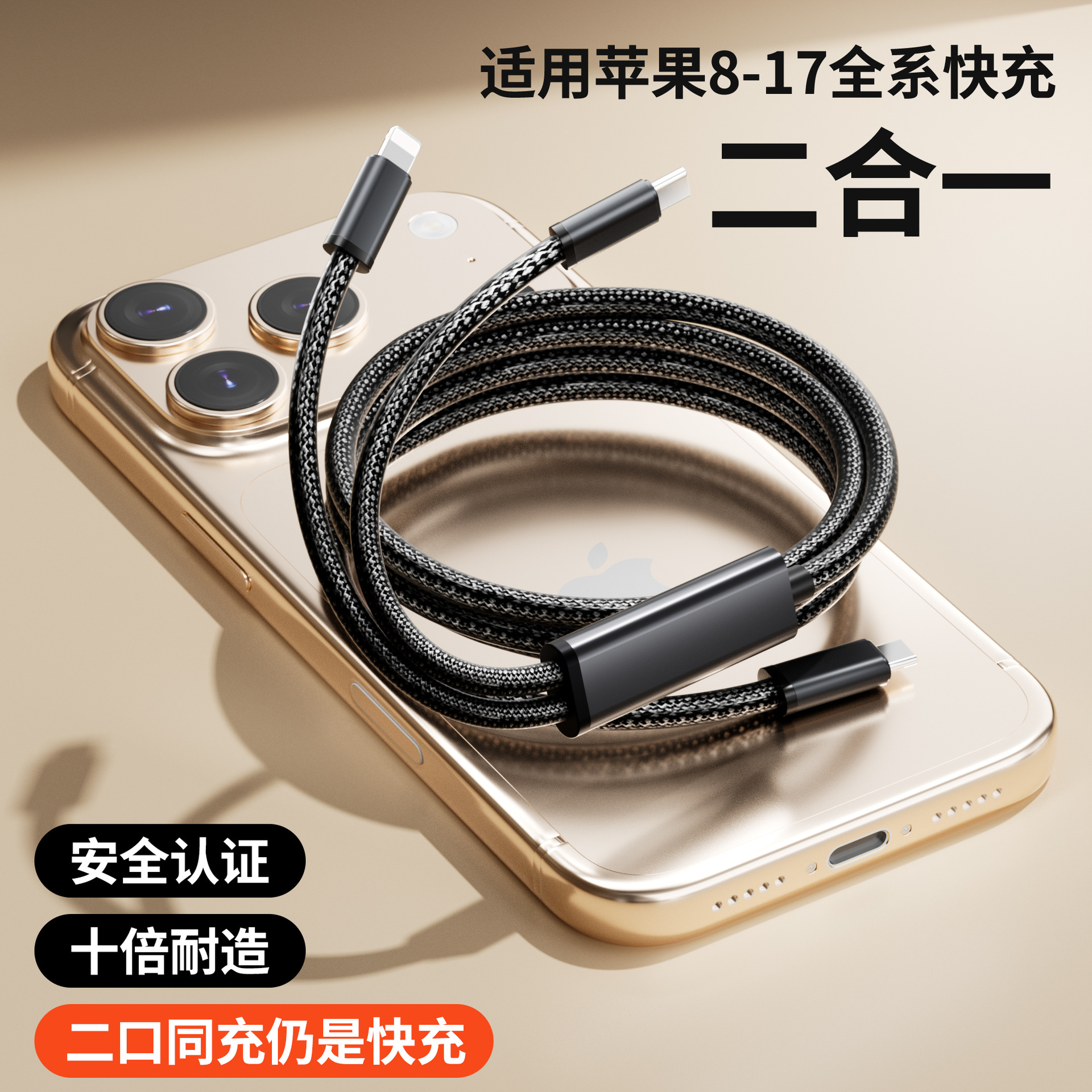 二合一PD100W快充数据线一拖二适用华为苹果15type-c/ViVO充电线