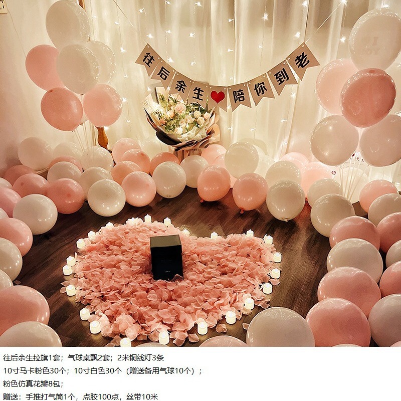Chinese Valentine's Day Proposal Wedding Love Balloon Confession Photo Photography Balloon Decoration Props Valentine's Day Confession Surprise