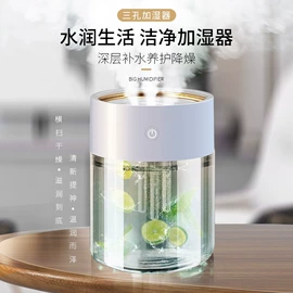 加湿器;USB风扇