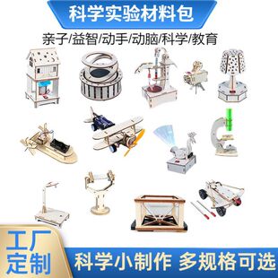 STEM��ͯ�����_�l���С�l���W���ֹ�DIY�Ƽ�С�����ƌW������