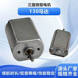 微型电动机;减速/变速机