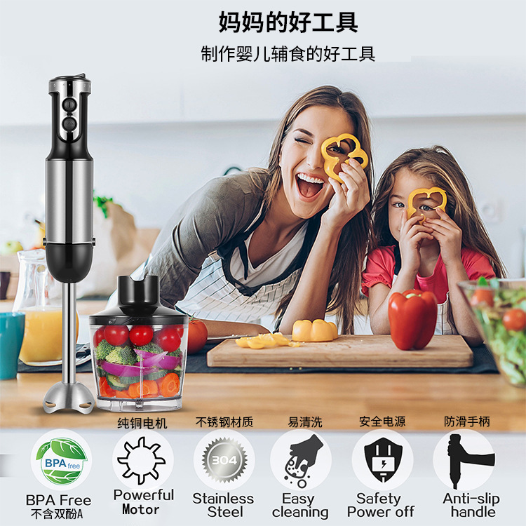 Handheld Cooking Stick Mixer, Homogenizer, Puree, Minced Meat, Juice, Baby Food Supplement Machine, Multifunctional Mixing Stick