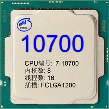 260520����۶��� ��� CPU ȫ��ɢƬ ����8 ���1200 I7-10700