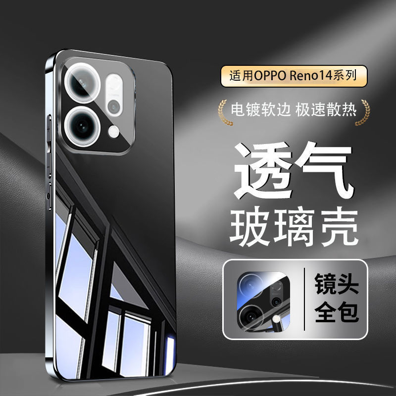 适用OPPOReno14手机壳全包镜头新款14Pro镜面玻璃reno13保护套|undefined