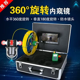 内窥镜;工业内窥镜;探鱼器