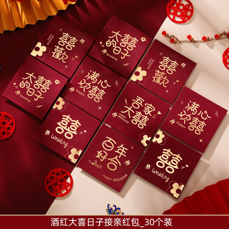 红包结婚用接亲堵门专用游戏道具小创意个性高档小号迷你塞门拦门|undefined