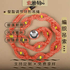 厂家直销口袋调节攀岩吊带 编织环形吊绳 树木养护吊索