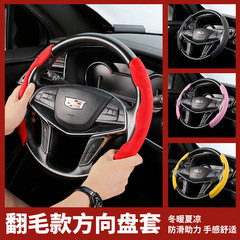 自動車用品の車のハンドルカバーの四季通用の毛皮の滑り止めカードカバーのアシストハンドルカバー