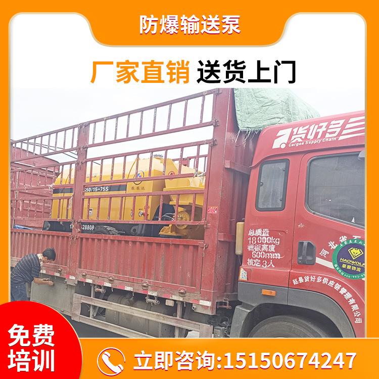 防爆输送泵 煤矿新型防爆输送泵 1000米远程输送 煤安证 快速浇筑