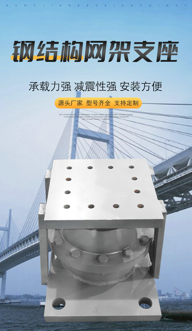 钢结构固定铰支座网架连廊双向滑移弹性抗震球形支座成品滑动支座-阿里巴巴