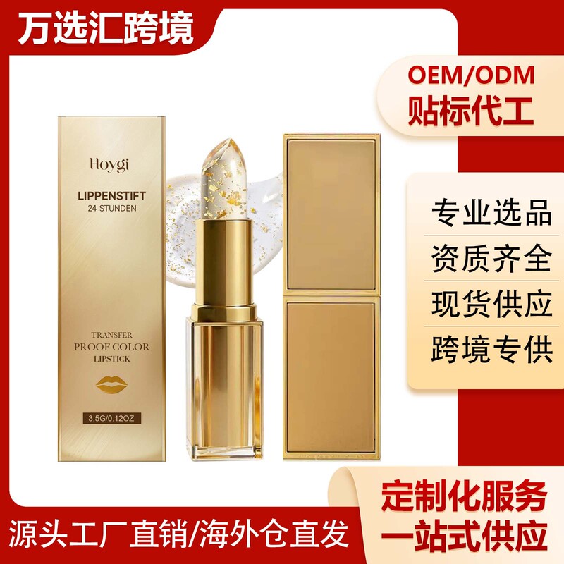Hoygi Gold Foil Color-Changing Lip Balm, Lightweight Texture, Moisturizing and Hydrating, Brightens Lip Color, Adds Shine, and Is Non-Sticky Hoygi Gold Foil Color-Changing Lip Balm, Lightweight Texture, Moisturizing and Hydrating, Brightens Lip Color, Adds Shine, and Is Non-Sticky