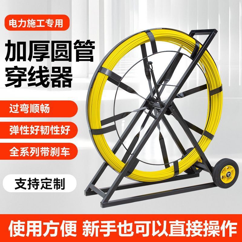 穿线玻璃钢电缆引线神器管器穿孔穿孔器疏通电工管道室外光缆拉线