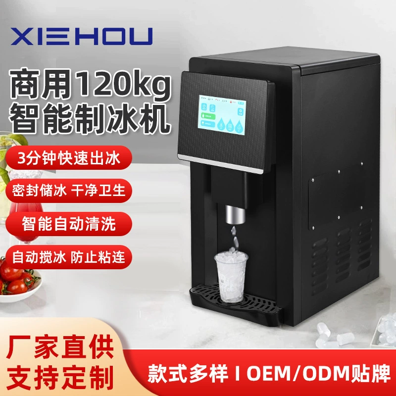 Полностью автоматический интеллектуальный льдогенератор черный сенсорный экран коммерческий магазин чая с молоком 120KG
