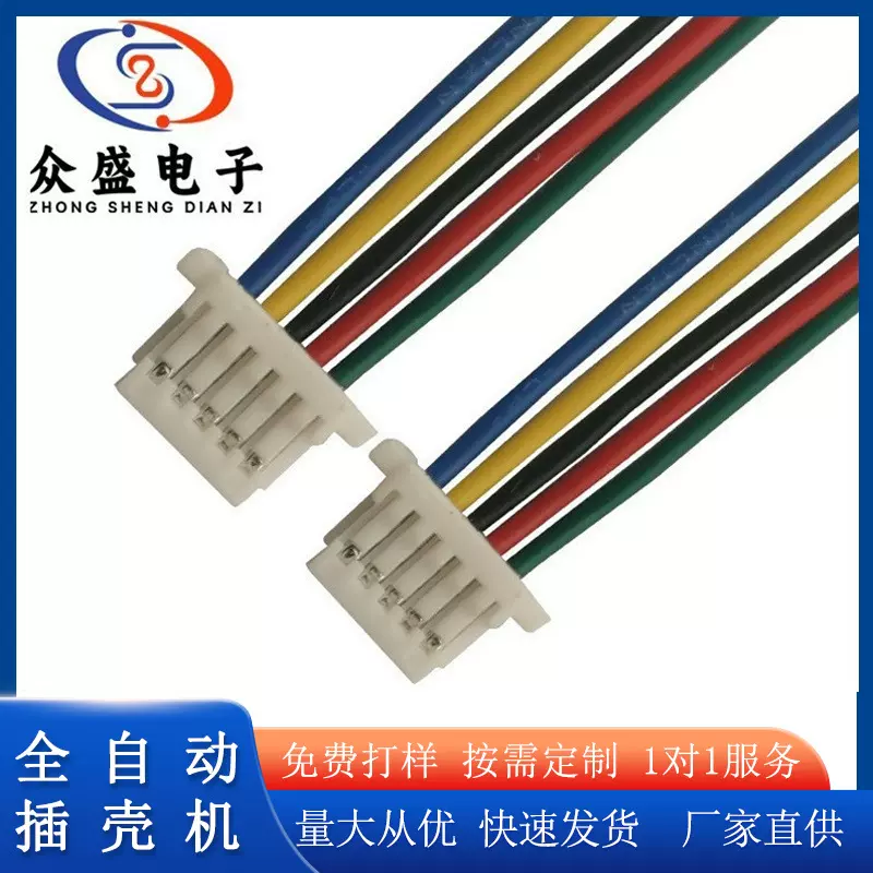 供应5p1.25端子线散热风扇连接线电子秤连接线电机线材线束规格全