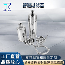 定制不锈钢管道过滤器304卫生级快装直通过滤桶卡箍快接过滤器