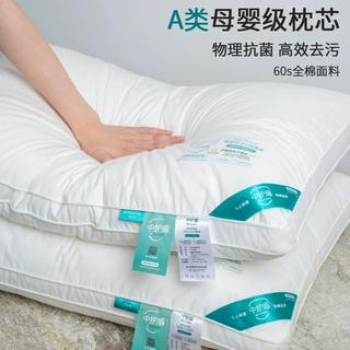 A类母婴级60s全棉三防酒店枕头枕芯纯棉高支高密中护盾枕厂家供应