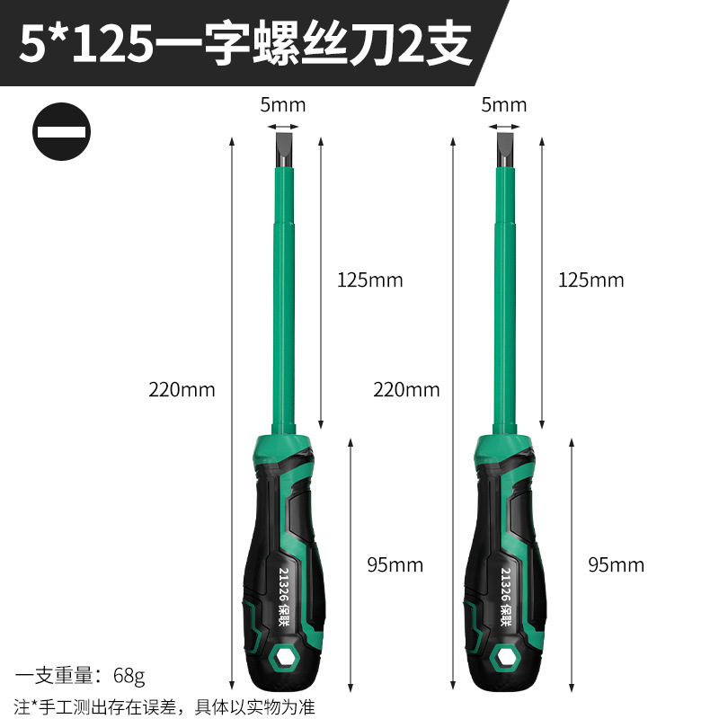 絶縁ドライバー クロス型 強磁性 家庭用修理ドライバー トルクス電気ドライバー ドライバーツール|undefined