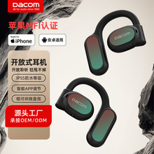 厂家批发OWS舒适挂耳式蓝牙耳机开放式立体声MFI认证高清通话降噪