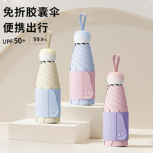 遮阳伞小巧便携晴雨两用雨伞女士高颜值防晒伞防紫外线彩胶五折伞