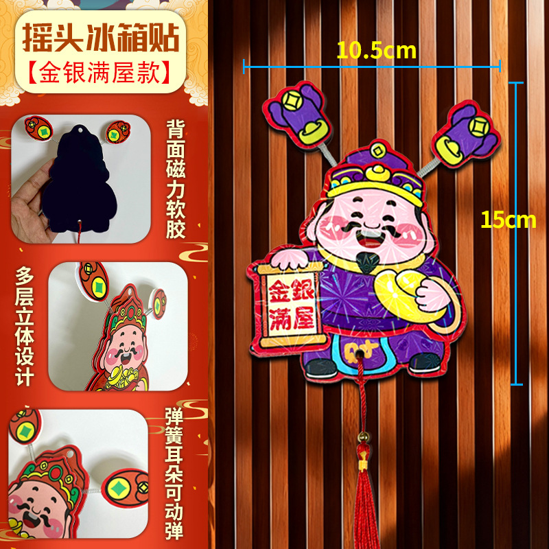 부의 신이 고개를 저으며 냉장고 자석 [금은 가득]