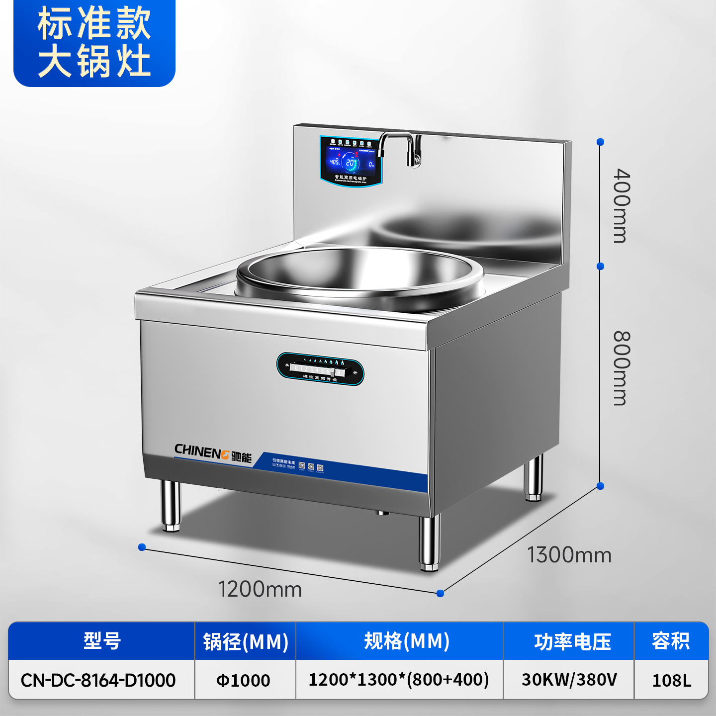 표준대형냄비렌지-30kw